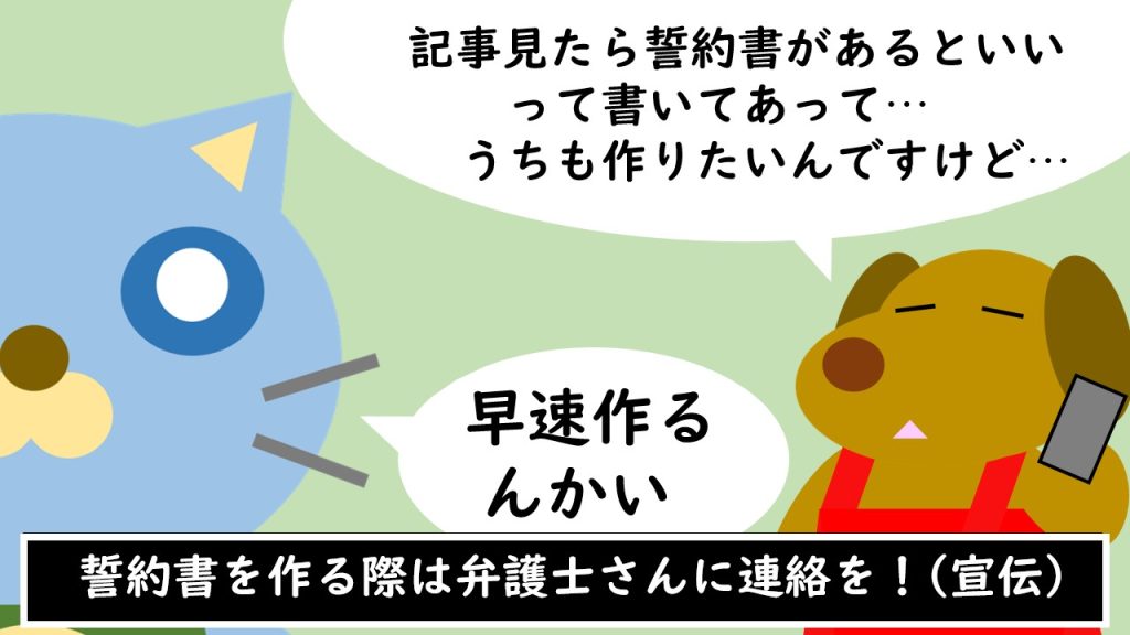 秘密保持義務と顧客情報流出のリスクにまつわる法律知識。弁護士が解説する連載「サロン六法」、美容室の法律。