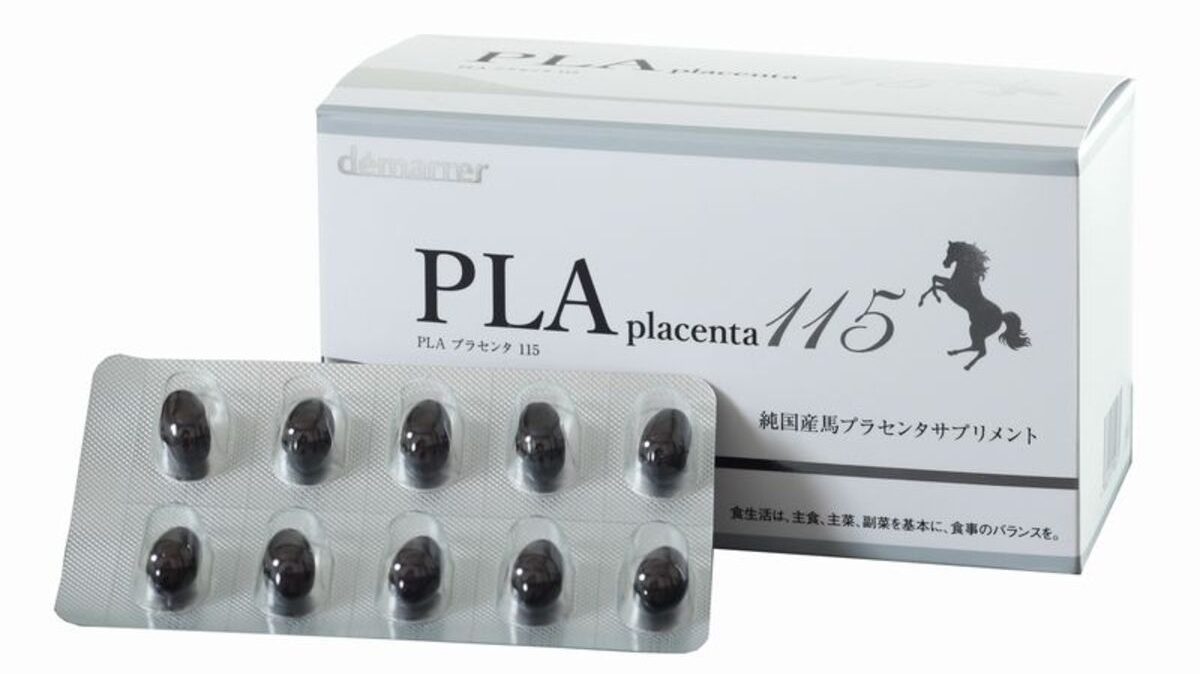 デマレの十勝産馬プラセンタを高濃度に配合したインナーケア商品「PLAプラセンタ115」
