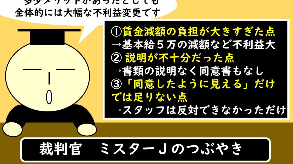 給料カット・一方的な賃金変更にまつわる法律知識。弁護士が解説する連載「サロン六法」、美容室の法律。