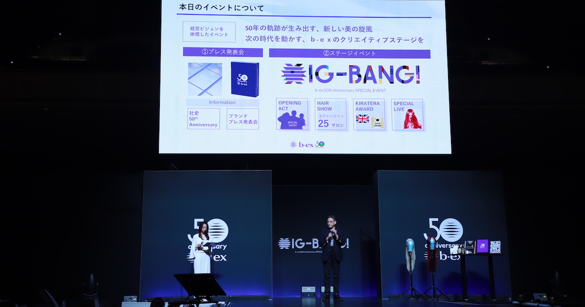 b-ex創業50年「日本発の感性“Kawaii”を世界に広めていきたい」