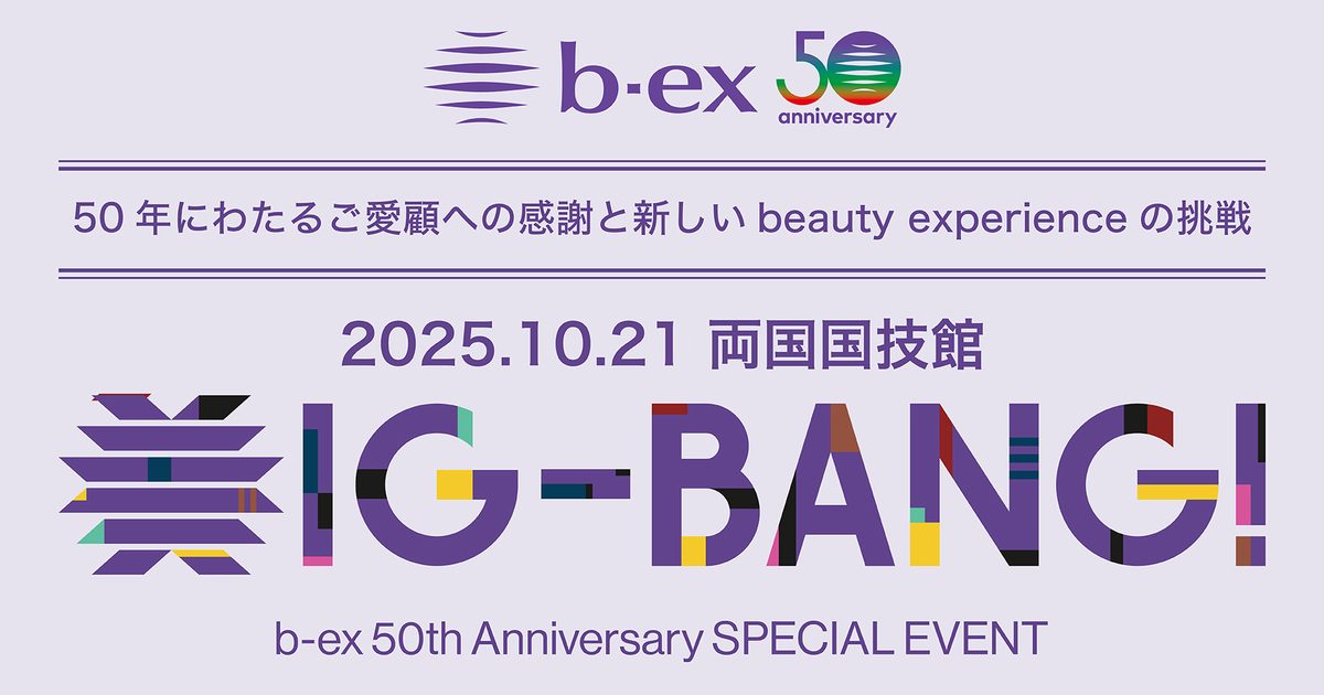 いさな氏、磯田基徳氏ら豪華メンバー集結 b-ex50周年スペシャルステージ出演者発表