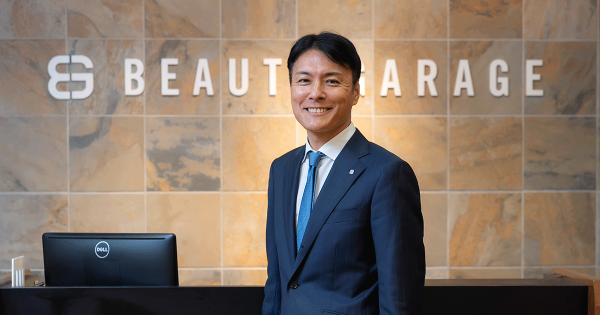 業界で一番「ありがとう」と言われる会社に ビューティガレージ樺島新社長に聞く