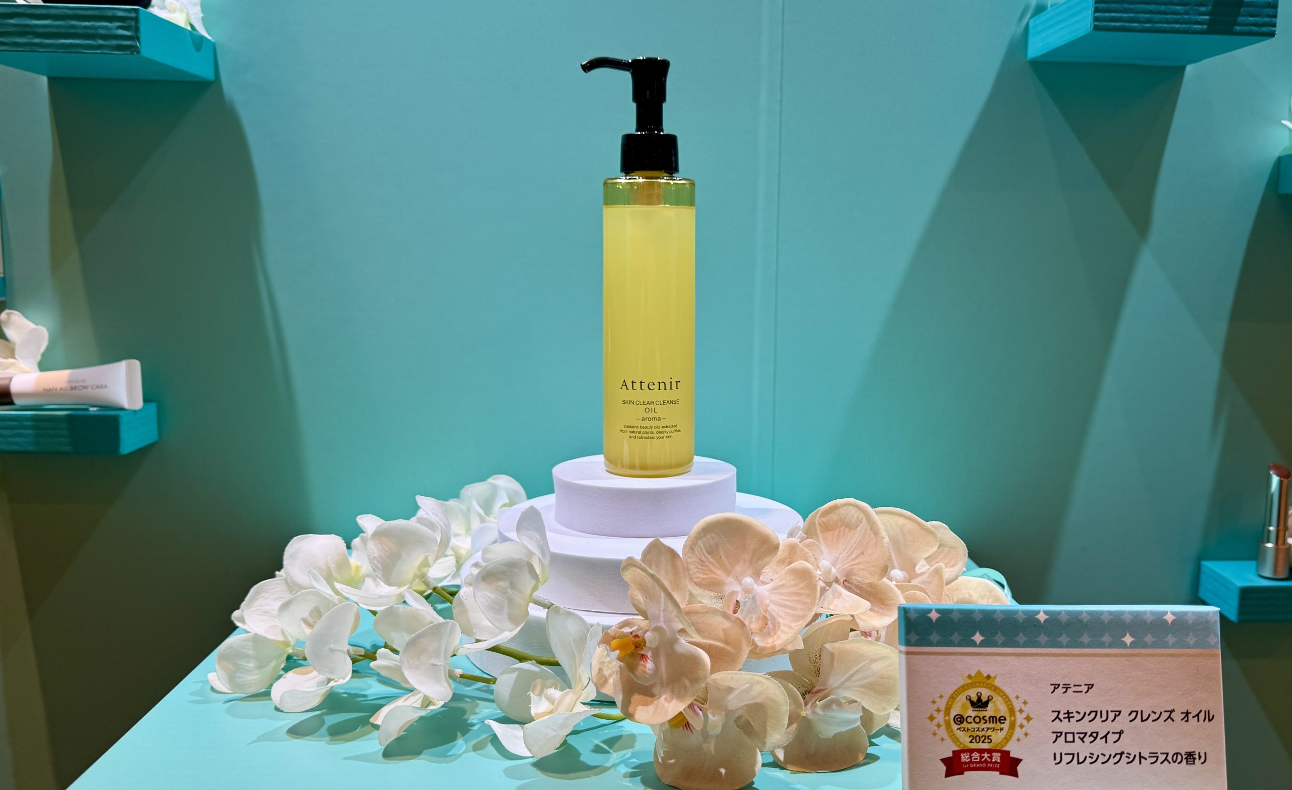 猛暑が後押し！アテニア美容クレンジングが2連覇　アットコスメ2025ベスコス
