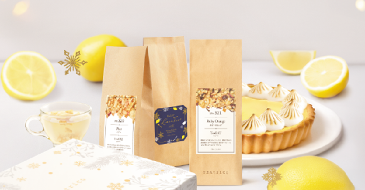 「食べられるお茶」ティートリコのウインターギフト　新商品と限定フレーバーのセットで発売中