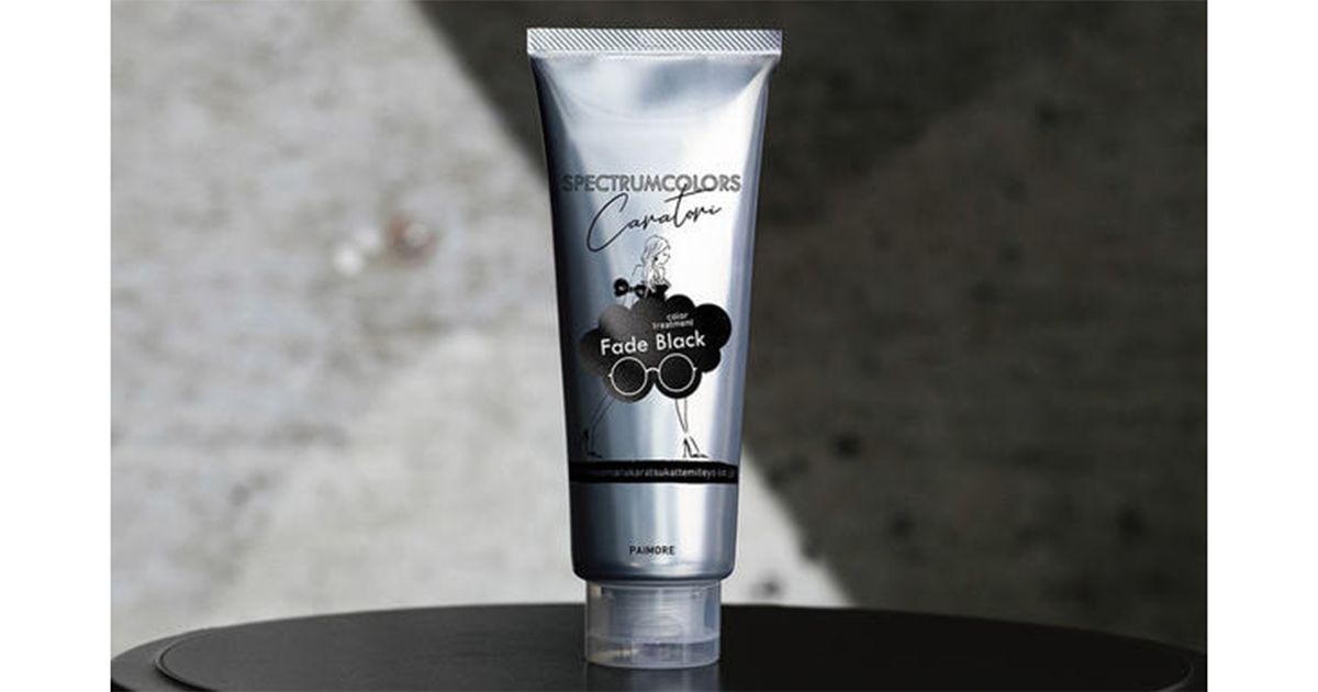 自然に褪色する塩基性カラー パイモア「スペクトラムカラーズ」にフェードブラック登場