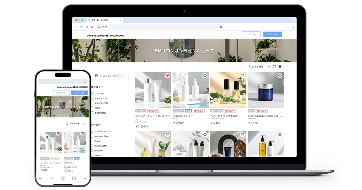 理美容室独自のオンラインショップ開設を容易に　サインド「ビューティーメリット」が新機能を発表