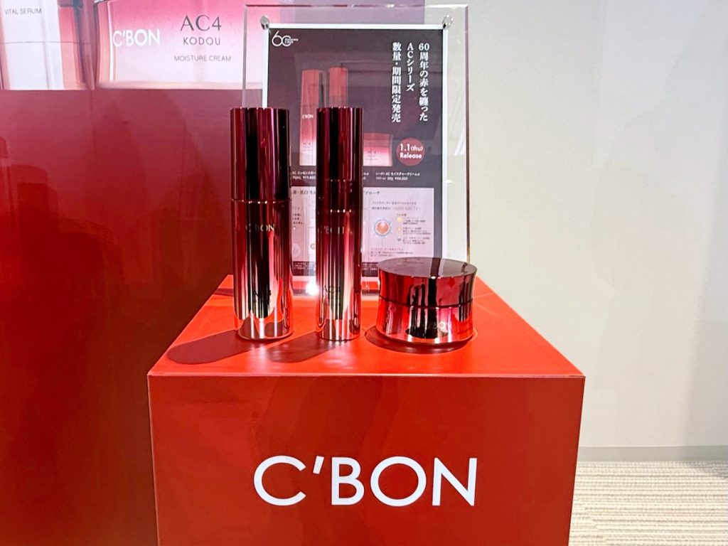 数量限定で発売する60周年記念限定パッケージのシーボンACシリーズ