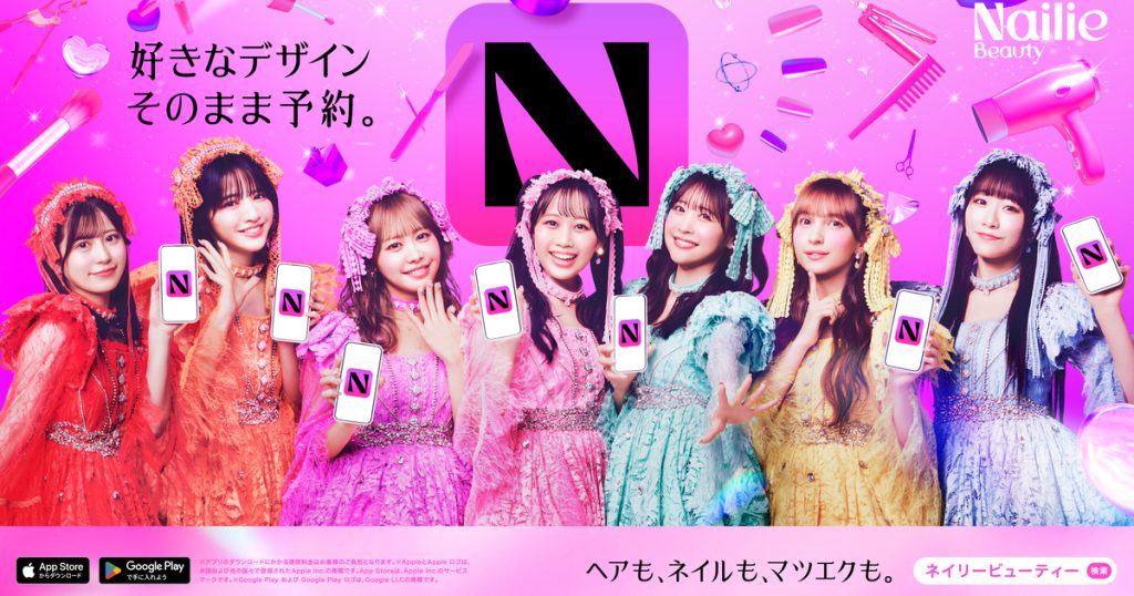 美容予約アプリ「ネイリービューティ」にキャンセル予約保証付きの「SNS専用リンク機能」リリースのイメージ画像
