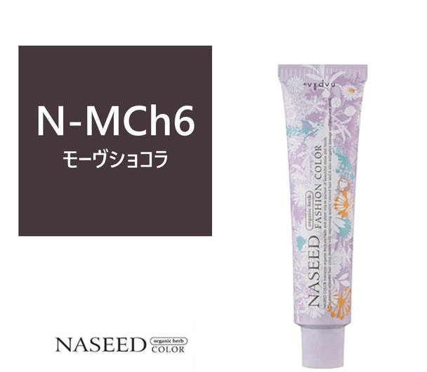 ナプラのシードカラー春の新色「モーブショコラ」