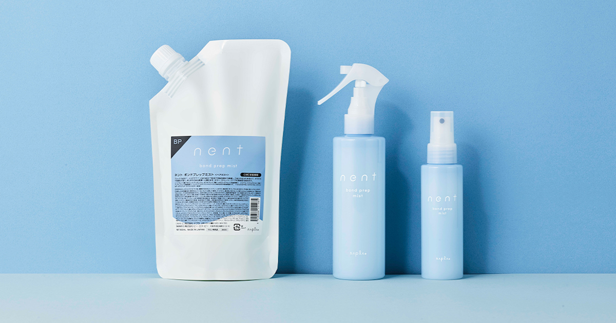 ナプラから、前・中・後処理を1本でまかなう「ネント ボンドプレップミスト」登場