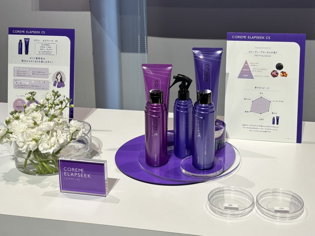 リニューアルするアリミノのプレミアムヘアケアブランド「COREME(コアミー)」のELAPSEEK(エラプシーク)
