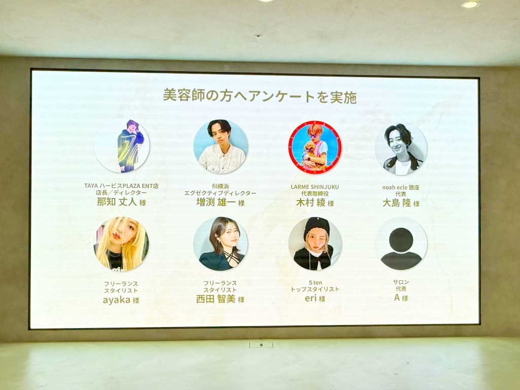 フェスティノ新商品のアンケートに参加した美容師8名