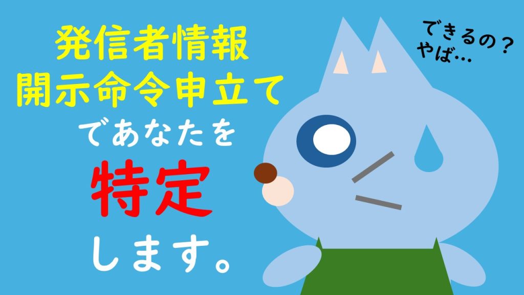 民事事件の名誉毀損（美容室経営者の法律相談）