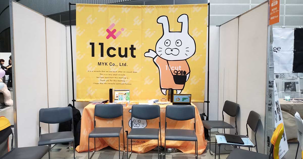 「11cut」（エム・ワイ・ケー）の特長・規模・ニュース　2025年最新版