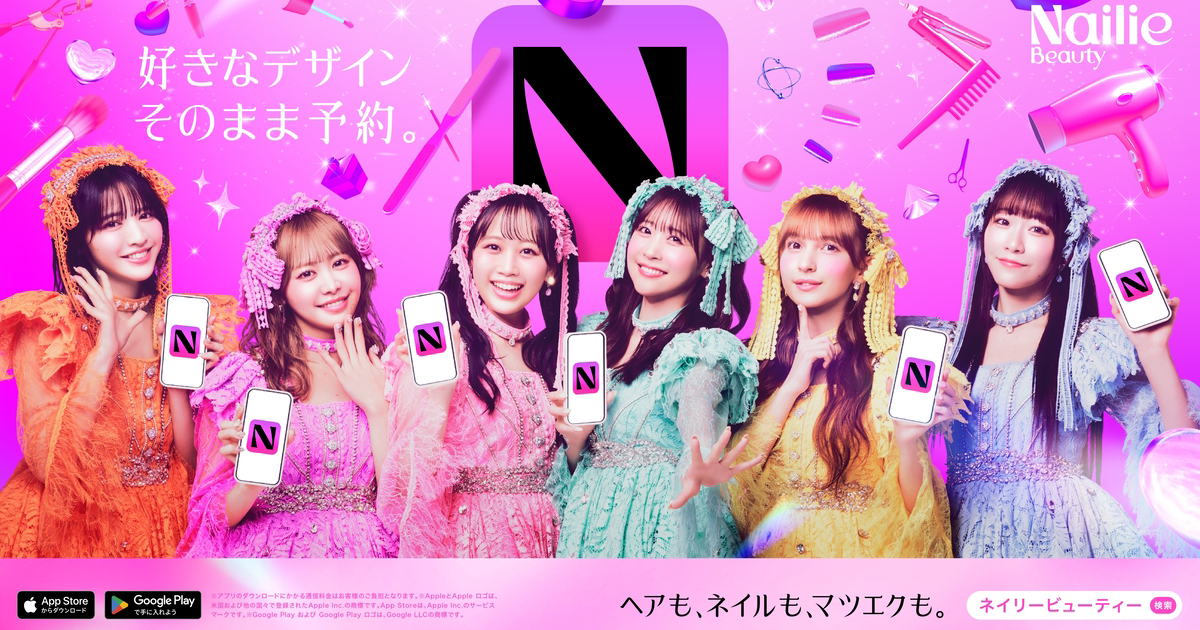 ネイリーがヘア進出で「ネイリービューティー」に　FRUITS ZIPPERを起用