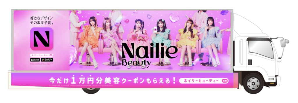 Nailie (ネイリー)がNailie Beauty(ネイリービューティー)に。FRUITS ZIPPER起用