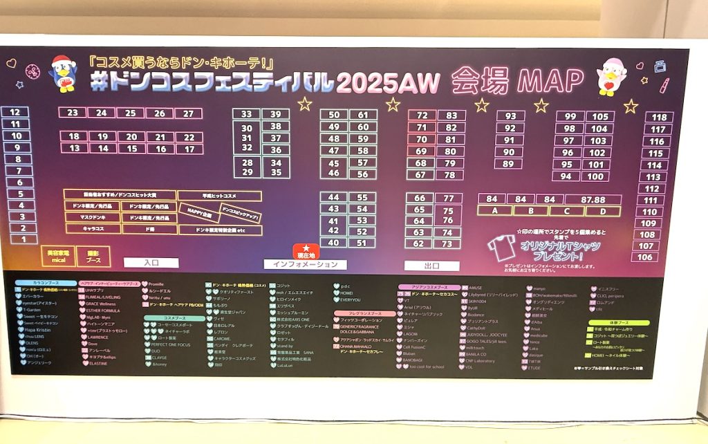 ドンコスフェスティバル2025AW-,会場マップ