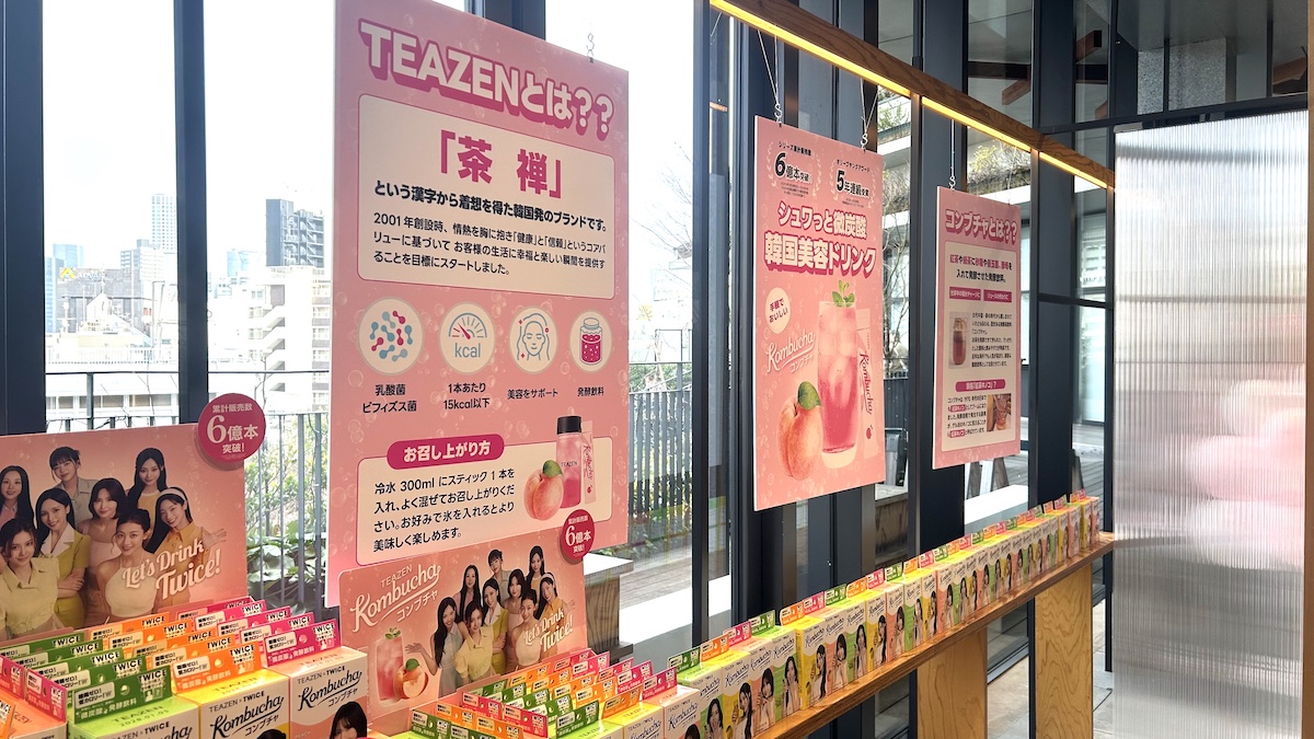 「TEAZEN Kombucha」善玉菌や酵母の働きによって作る発酵飲料、水に溶けるので携帯にも便利。