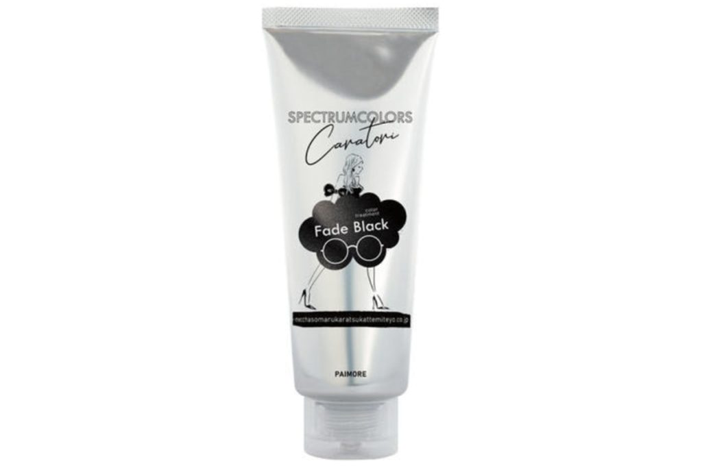 パイモア スペクトラムカラーズ フェードブラック 200グラム